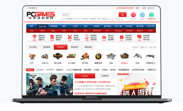 企业类网站