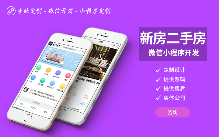 定制作微信小程序开发