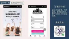 微信小程序开发