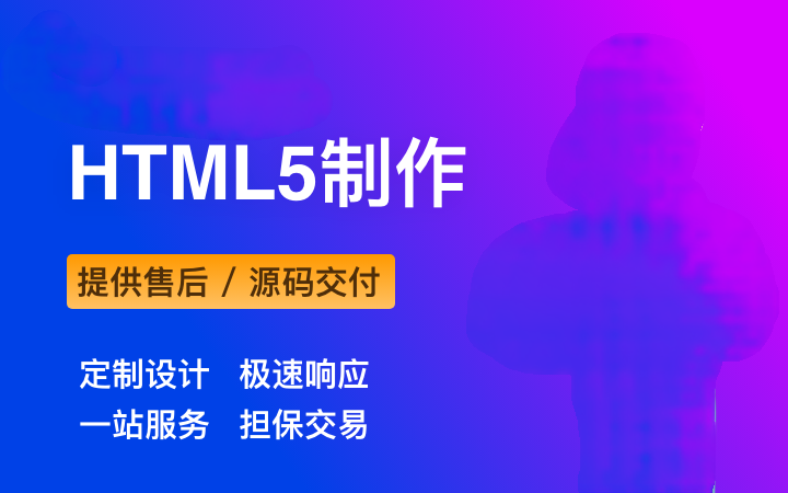 公司网站建设企业官网H5响应式手机商城外贸系统定制开发