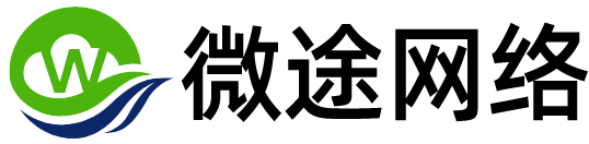 云南微途网络科技有限公司